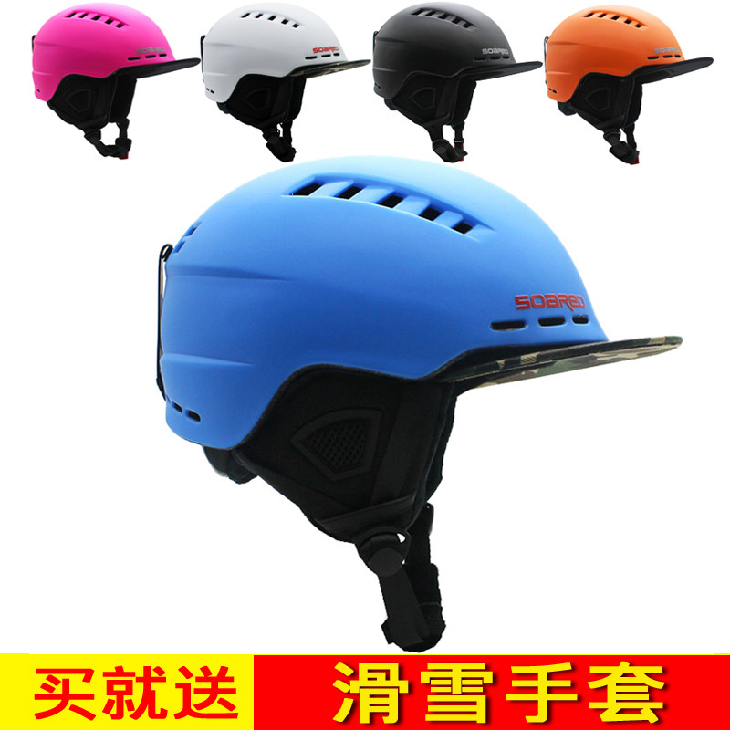 soared滑雪头盔单板双板两用雪盔