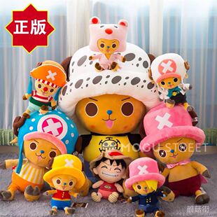 正版海贼王公仔周边生日礼物挂件路飞乔巴航海王毛绒玩具玩偶儿童