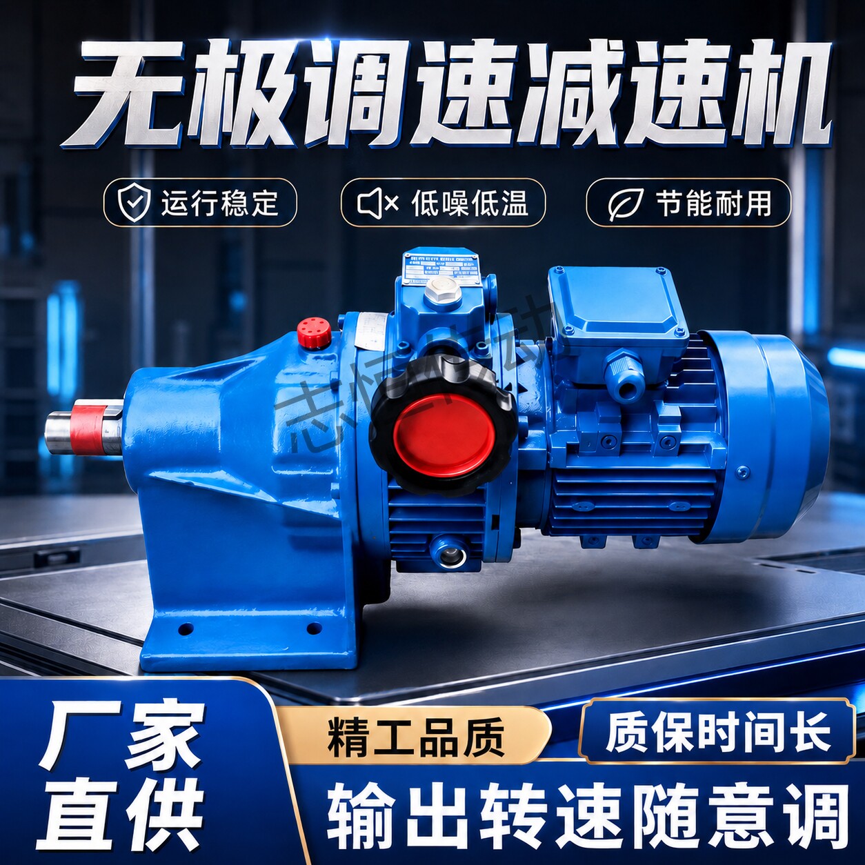 JWB无极调速减速机电机无极变速器JWB-X0.37KW 0.75KW变速机