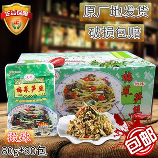 福建特产文鸿梅菜笋丝微辣即食咸菜开胃笋干小菜下酒配稀饭80克