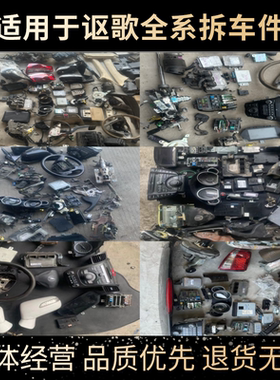适用讴歌MDX RDX CDX TL TLX ZDX电器仪表保险盒显示器主机拆车件