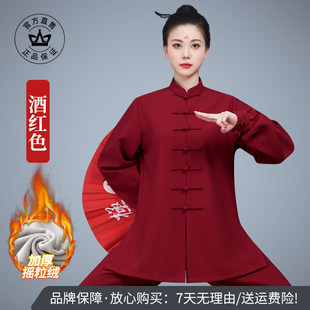 山人运动男女秋冬加绒太极拳服比赛服练功服武术服春秋季男表演服