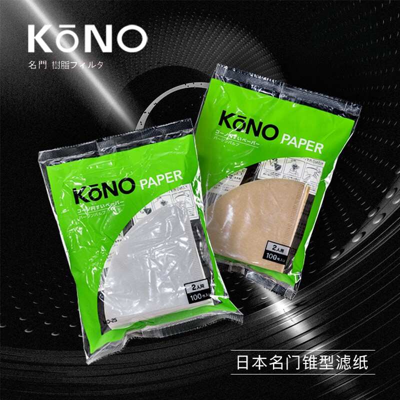 KONO名门手冲咖啡滤纸V60V45滴漏式过滤纸原木浆锥形hario hero
