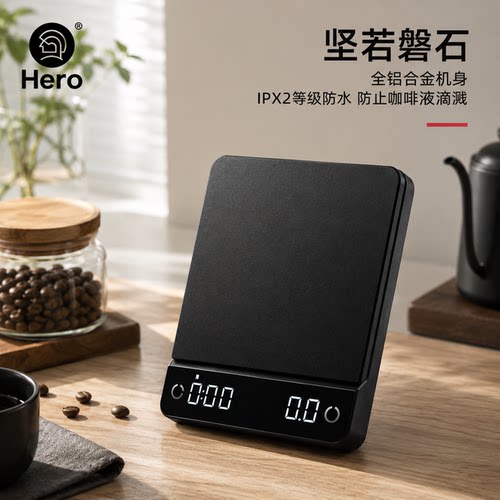 Hero云智电子秤意式咖啡计时称重