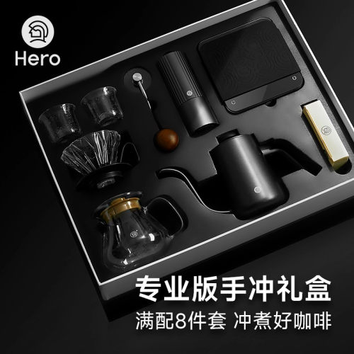 HERO手冲咖啡礼盒套装滤杯分享壶