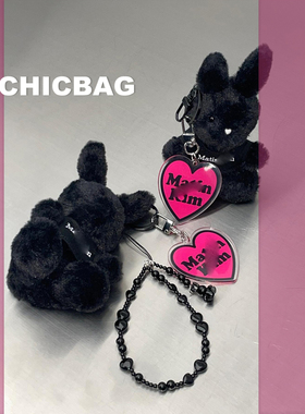 Matin黑色兔子爱心挂件 毛绒可爱公仔挂坠桃心钥匙扣包包腰带饰品