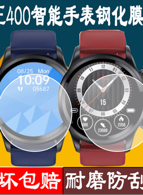 适用于E400智能运动手表didoE55PRO钢化膜表盘贴膜紫光水凝保护膜