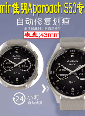 适用于Garmin佳明Approach S50手表贴膜水凝膜佳明Forerunner965/265/265S手表贴膜全屏覆盖手表保护膜