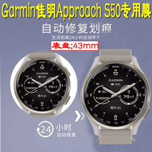 适用于Garmin佳明Approach S50手表贴膜水凝膜佳明Forerunner965/265/265S手表贴膜全屏覆盖手表保护膜