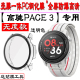 3竞技运动手表保护壳Pace2壳膜一体边表盘42mm 适用COROS高驰Pace