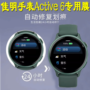 适用于佳明965手表保护膜佳明Active 6手表贴膜Active 5/265/265s/Venu2Plus/Venu3/Venu3S/venu2手表水凝膜