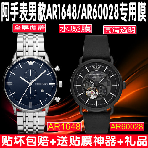 手表防刮钢化软膜