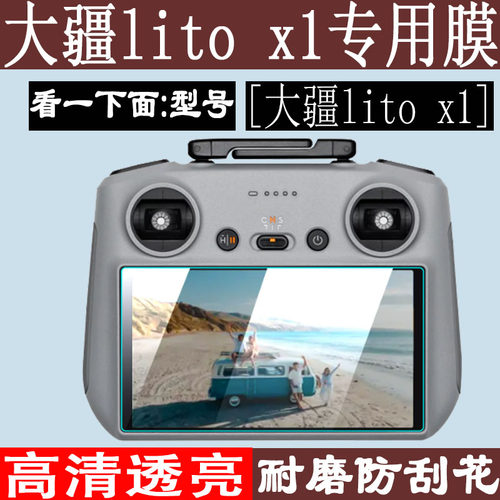适用mini5pro大疆rcpro2钢化膜litox1屏幕avata360air3s遥控器flip4无人机rc2dji5御3s保护lito显示x1贴膜