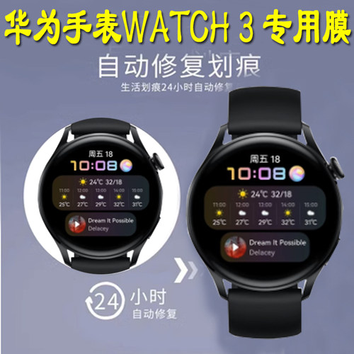 适用于华为watch3Pro new手表膜3Pronew曲面全覆盖新款智能手表镜面保护3D贴膜防刮watch3 new高清防摔钢化膜