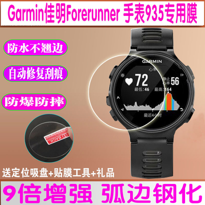 适用于Garmin佳明forerunner 935手表钢化膜圆形佳明quatix 7 Pro手表贴膜紫光钢化膜手表保护膜水凝膜