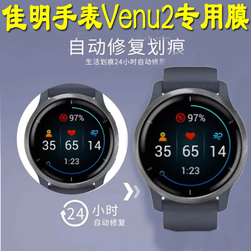 适用于Garmin佳明Venu2 Plus手表贴膜佳明venu2全屏覆盖3D黑边复合保护膜venu2S高清保护膜水凝膜