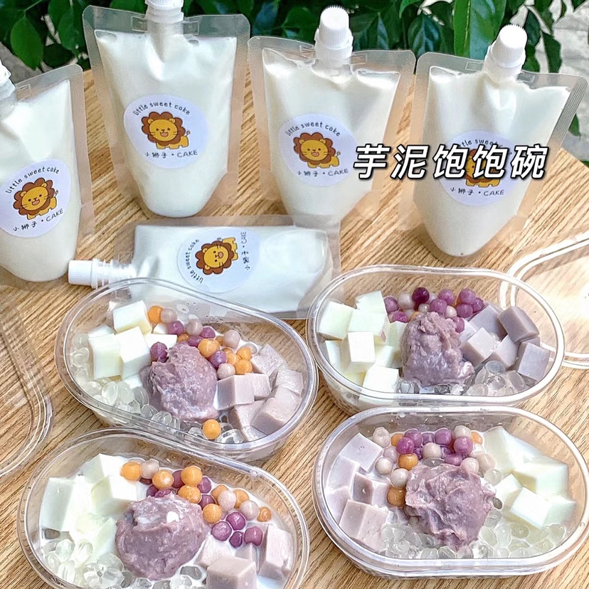 冰汤圆饱饱碗椰奶冻千层蛋糕打包盒500ml椭圆形碗烘焙甜品包装盒