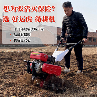 新式 小型微耕机柴油农用犁地翻土开沟机械耕田翻地家用汽油旋耕机