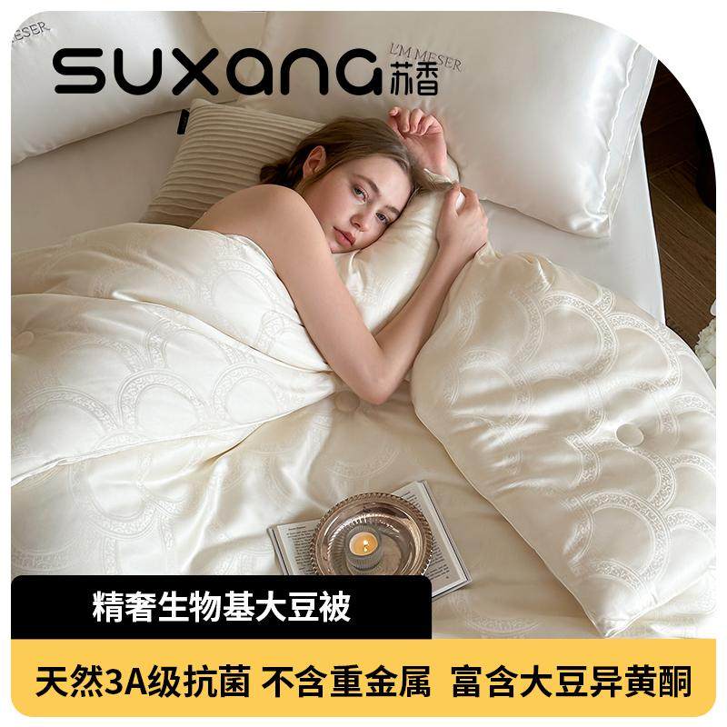 2024新款A类大豆子母被子冬季加厚保暖冬被四季通用被芯200x230cm,床上用品,化纤被,淘宝优惠券,粉丝福利购,淘宝优惠卷
