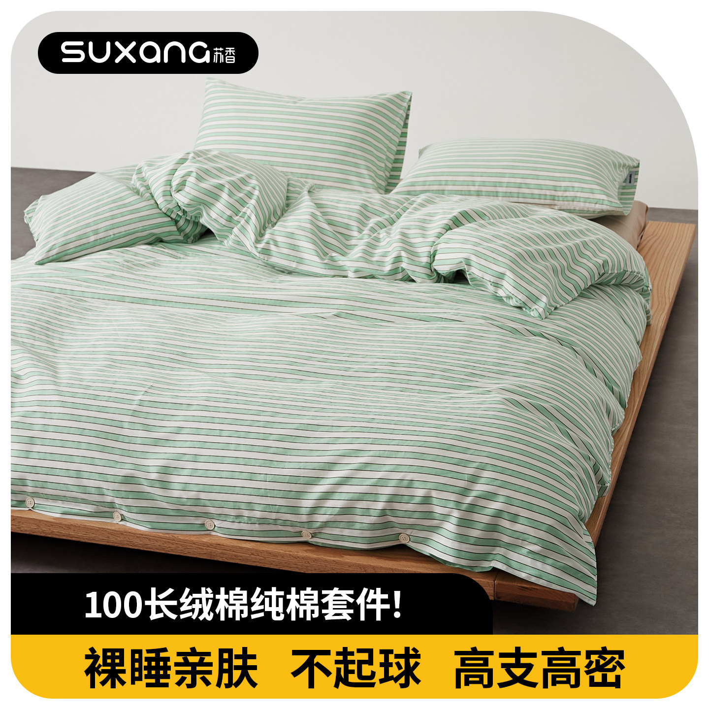 高质量巨好看的床上床单四件套纯棉全棉轻奢高级感主卧室四季通用,床上用品,床品套件/四件套/多件套,淘宝优惠券,粉丝福利购,淘宝优惠卷