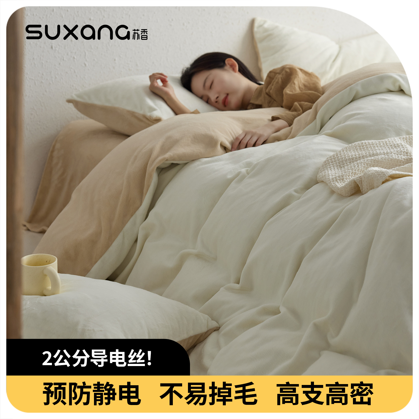 牛奶绒加绒四件套2025年新款A类冬季双面毛绒法兰绒冬天纯色床品