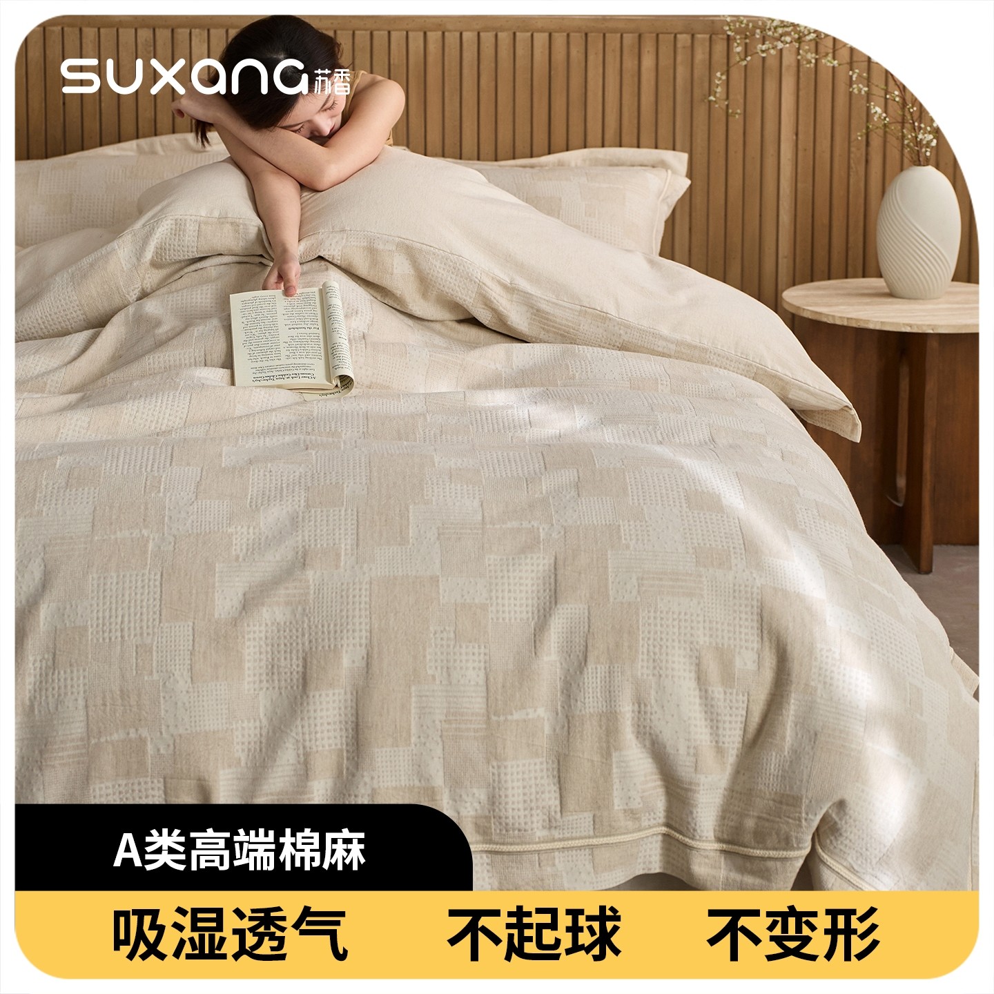 高质量床单四件套纯棉全棉2025新款轻奢高级感主卧室棉麻床上用品