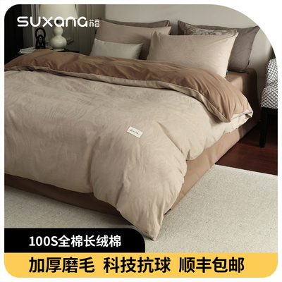 床单款三四件套纯棉磨毛轻奢风