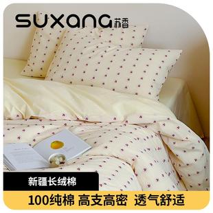 韩式 床品 ins风全棉纯棉水洗棉四件套少女心小清新四季 松软提花款