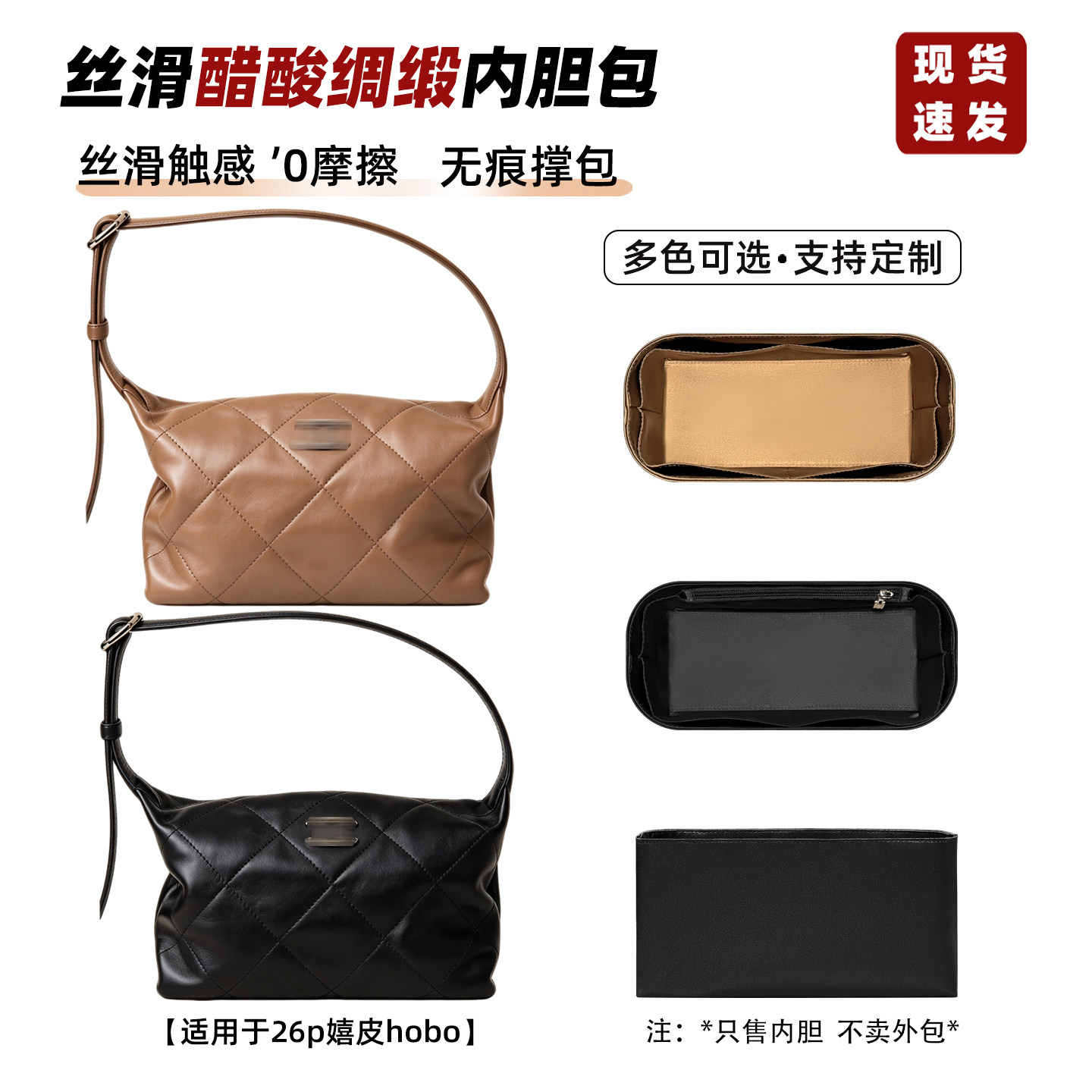 26p流浪包内胆包hobo嬉皮包