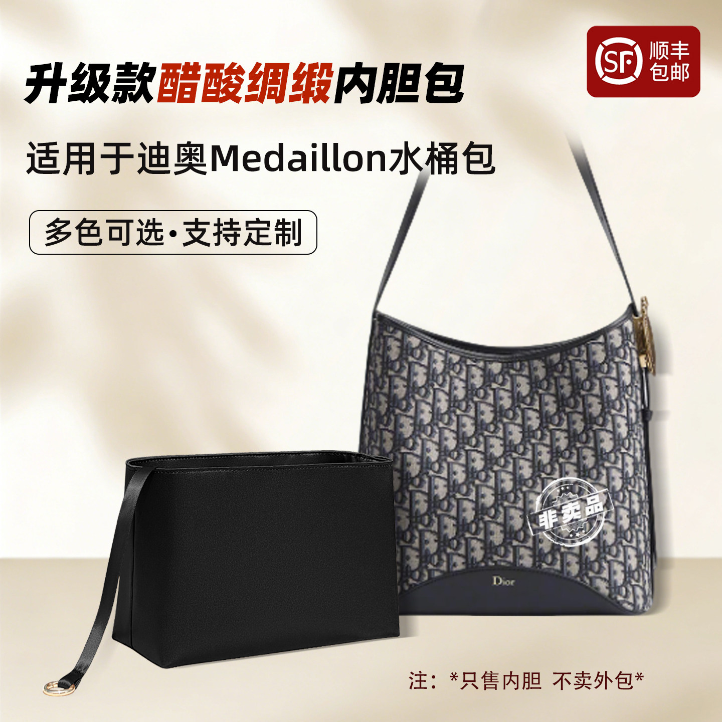 适用于Dior迪奥Medaillon水桶包轻便内胆小中号轻薄分隔定型内袋