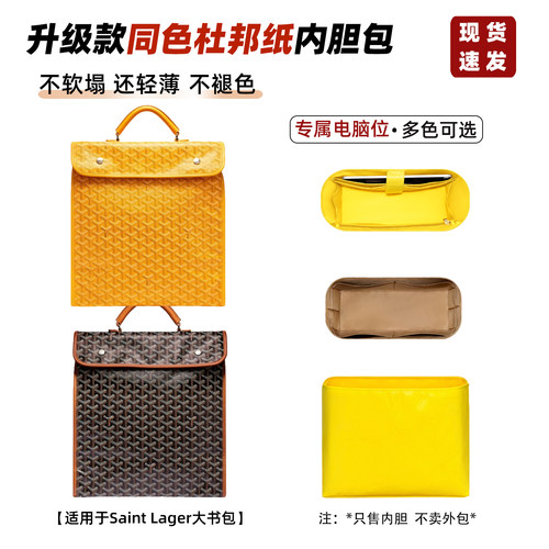 SaintLager内胆包双肩背包