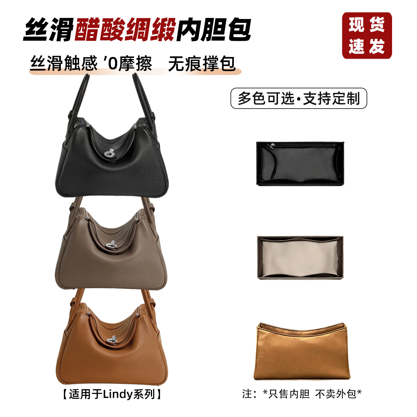 Lindy26内胆包弧形mini19琳迪30