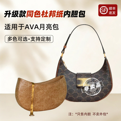 AVA标志印花手袋内胆包