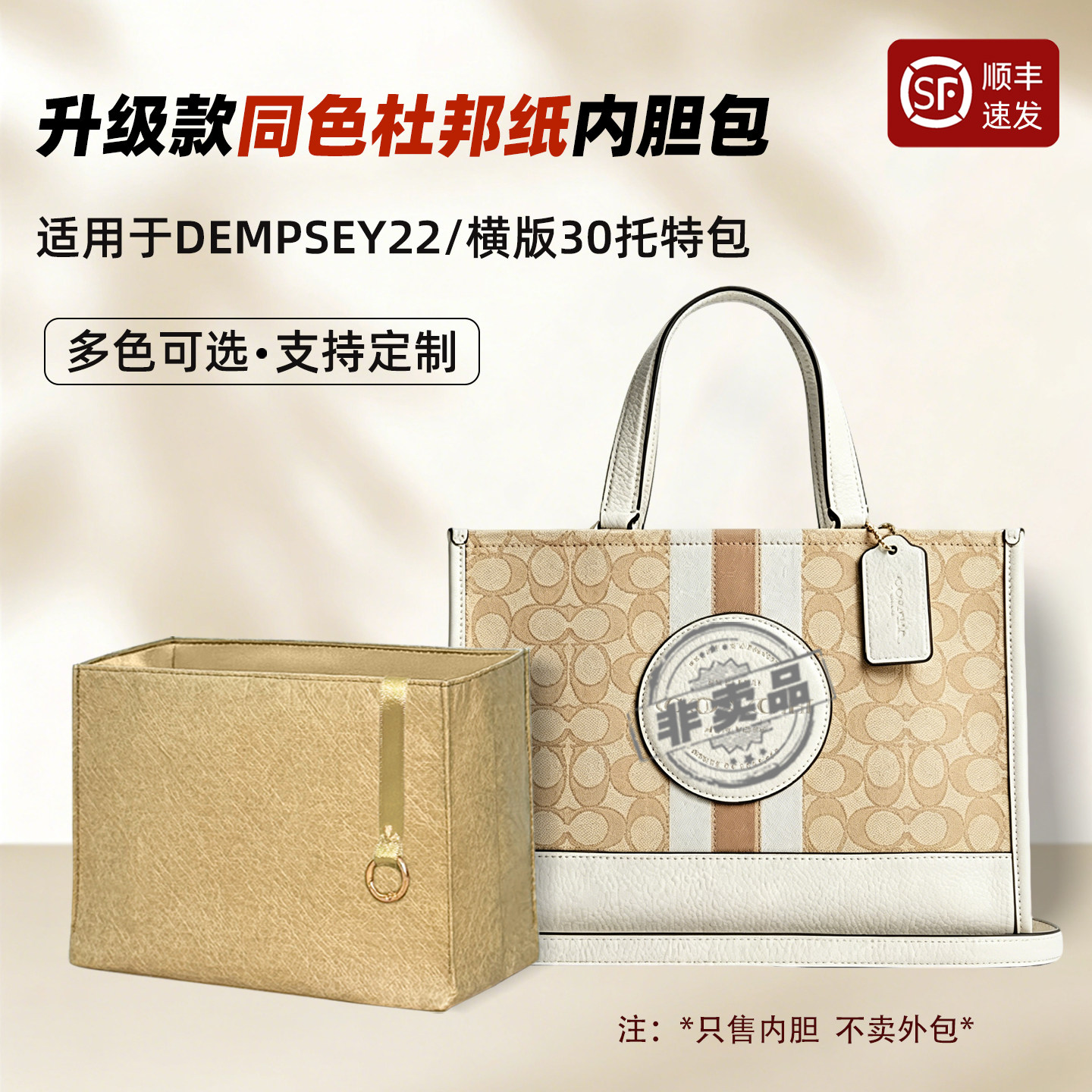 Dempsey30横版托特香布蕾杜邦纸