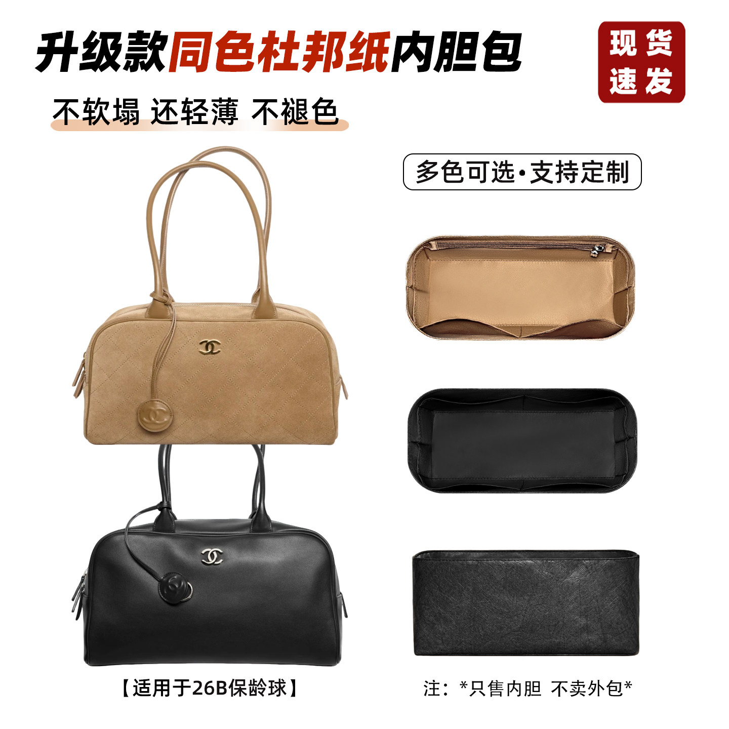 26B保龄球mini内胆包收纳中号