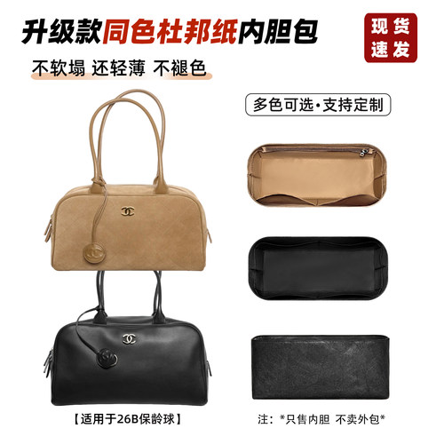 26B保龄球mini内胆包收纳中号
