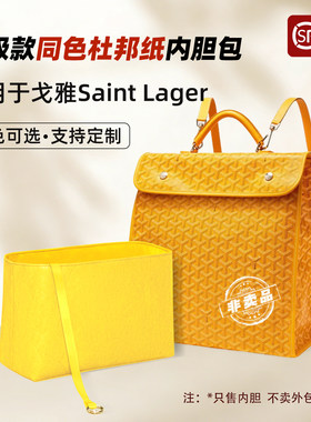 双肩包轻便内胆SaintLager