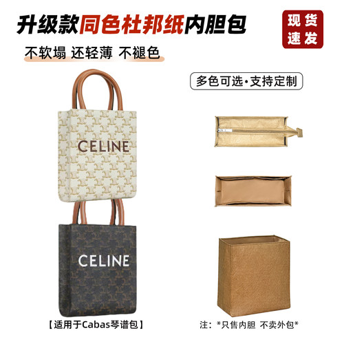 竖款mini托特内胆包cabas风琴谱