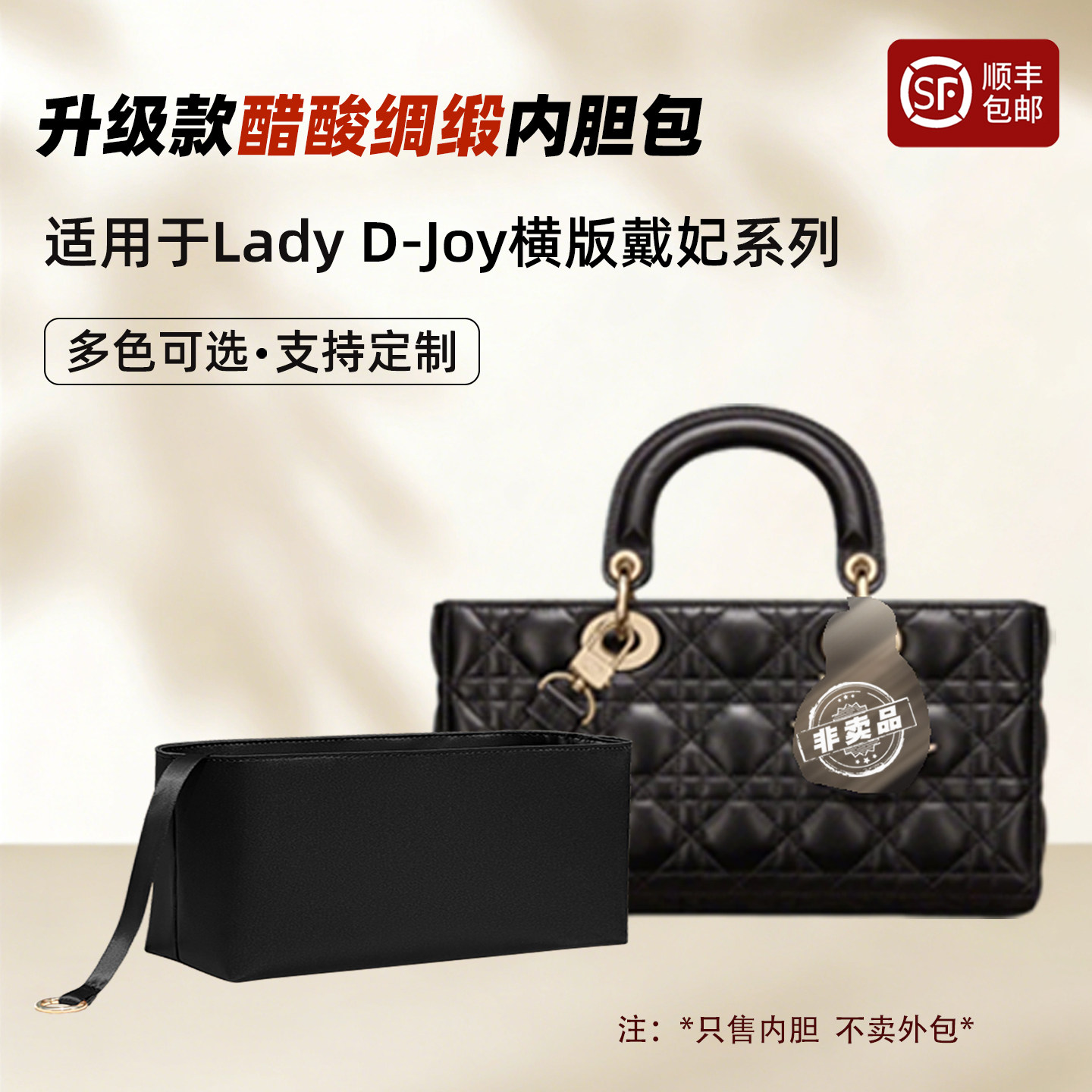 适用于Dior迪奥Lady D-Joy轻便内胆包横版戴妃小中号分隔定型内袋