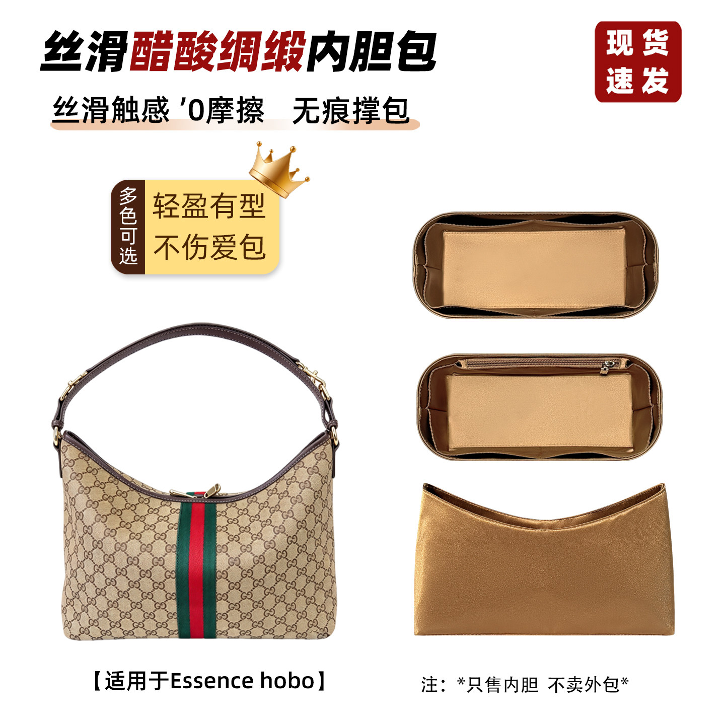 Essence小号hobo内胆包