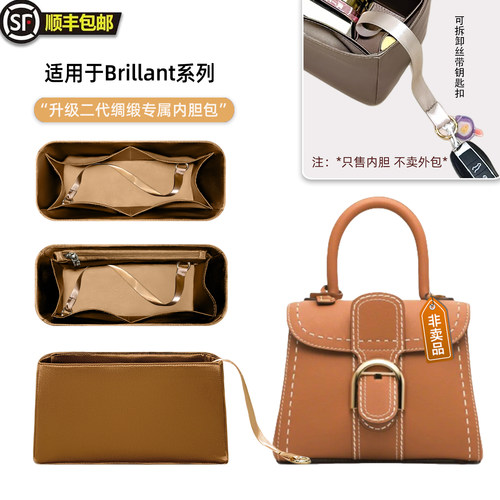 Brillant超轻薄内胆包