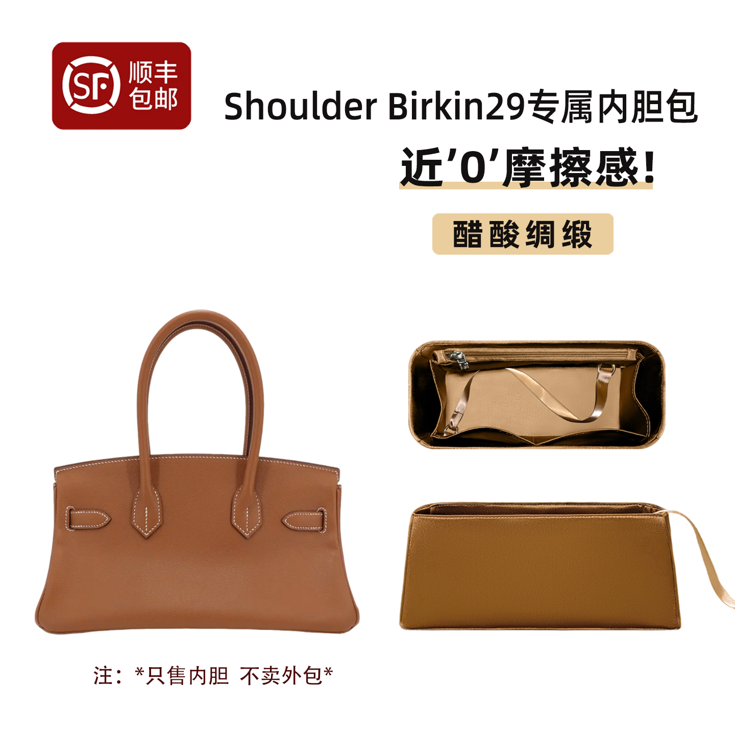 Birkin29横版内胆包Shoulder轻薄