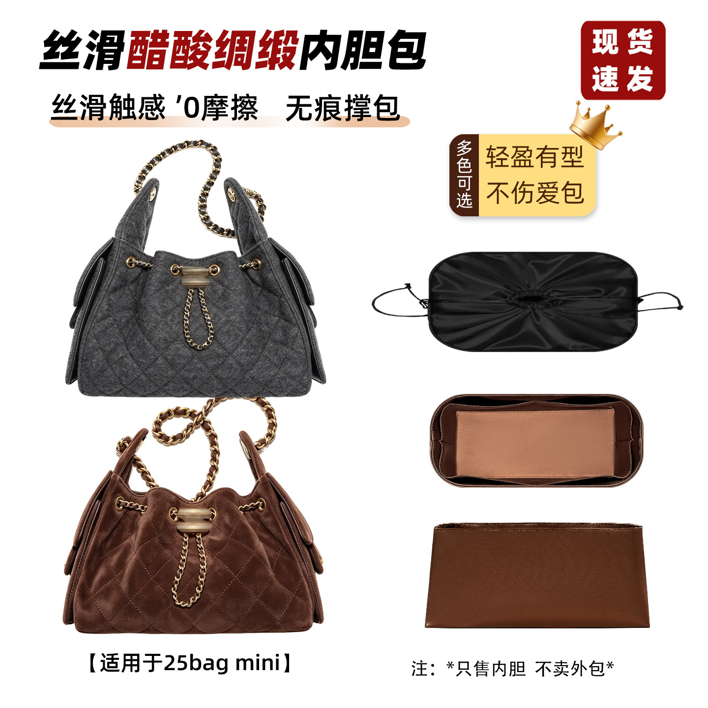 25bagmini内胆包绸缎收纳内衬袋