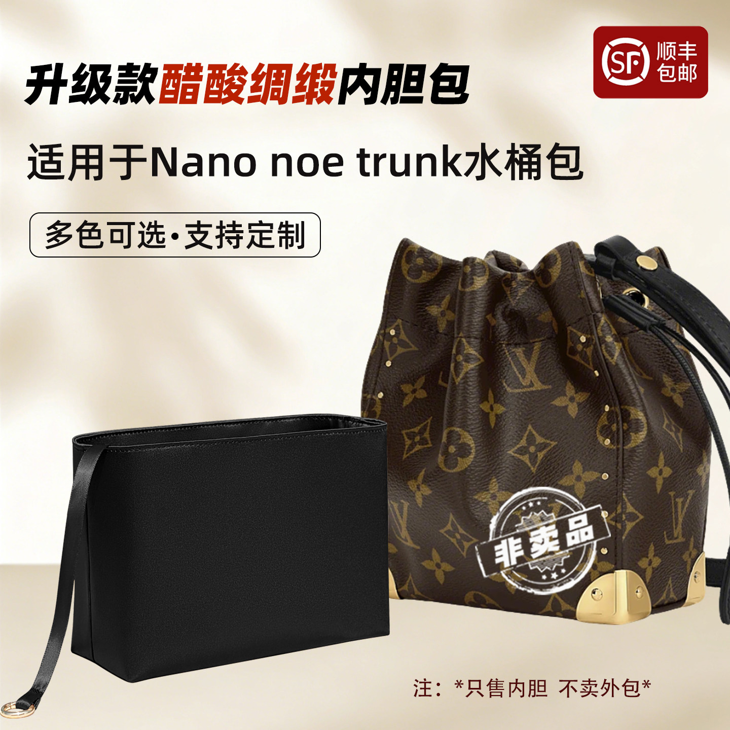 nanonoetrunk水桶包内胆包小号
