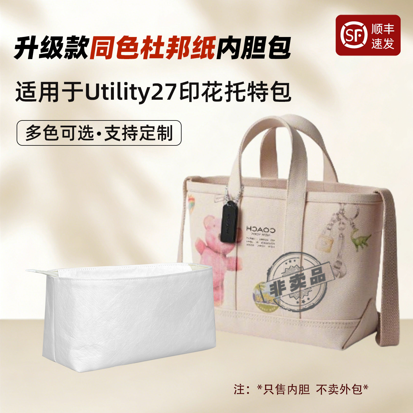 Utility27印花托特包内胆包轻薄