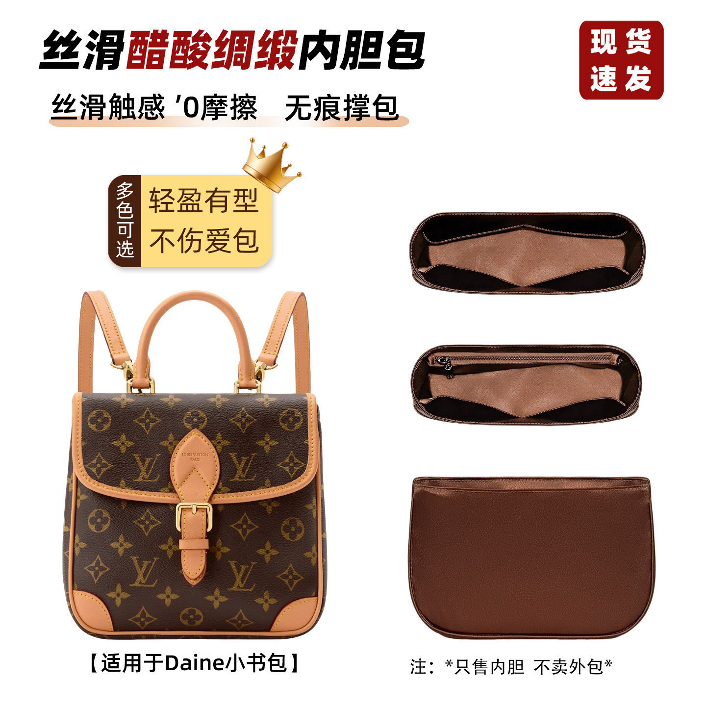 Backpack小书包内胆包