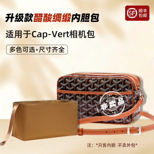 Cap-Vert轻便内胆包相机内衬狗牙