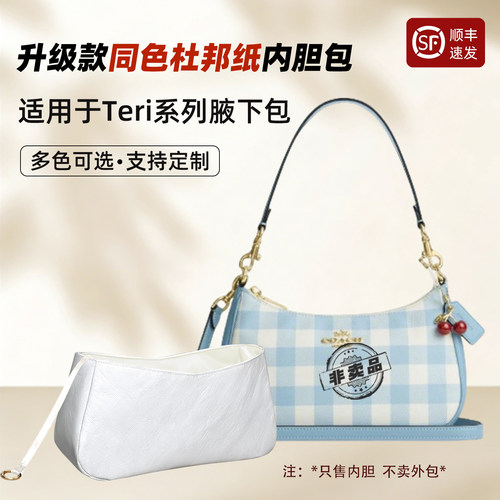 Terimini腋下内胆包25/29麻将包