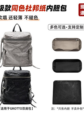 G系列双肩包内胆背包收纳内衬袋