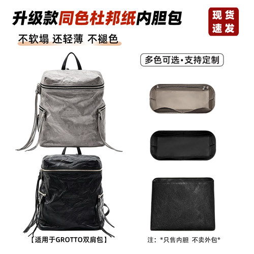 G系列双肩包内胆背包收纳内衬袋